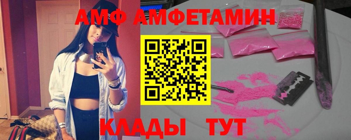 АМФ VHQ Россошь