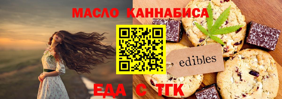 Россошь  Cannafood конопля  Вход с VPN 