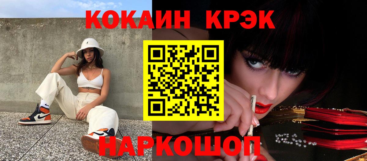 Россошь  КОКАИН Эквадор  Cocaine  Вход с VPN  Cocaine Fish Scale 