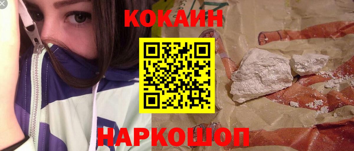 COCAIN Fish Scale Россошь