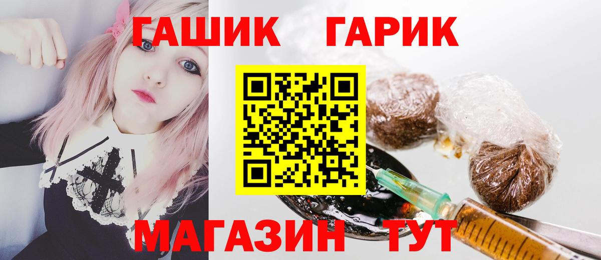 Гашиш VHQ  Вход с VPN  ГАШИШ  Россошь 