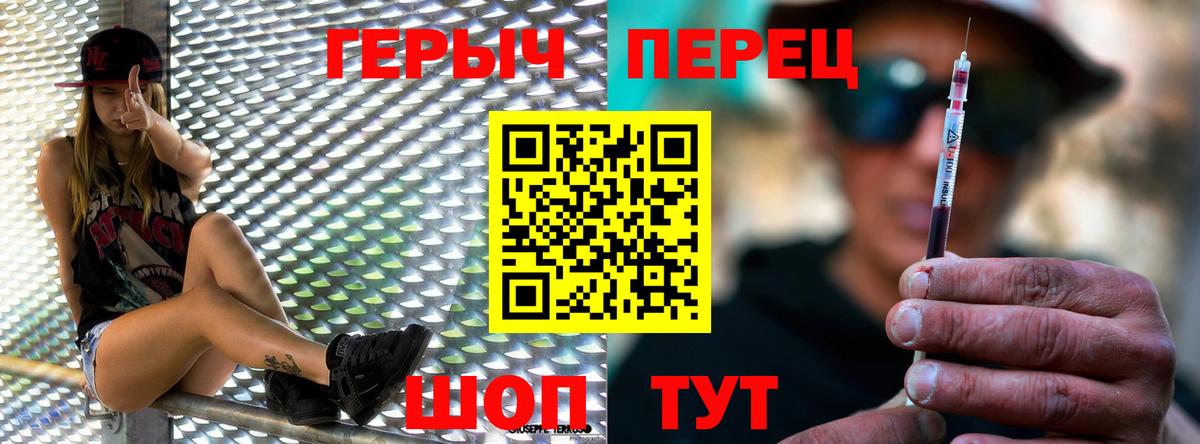 ГЕРОИН гречка  Вход с VPN  ГЕРОИН  Россошь 
