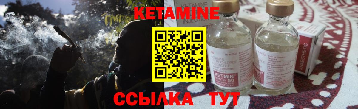 Кетамин ketamine Россошь