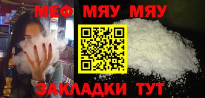 MESCALINE Рыбинск