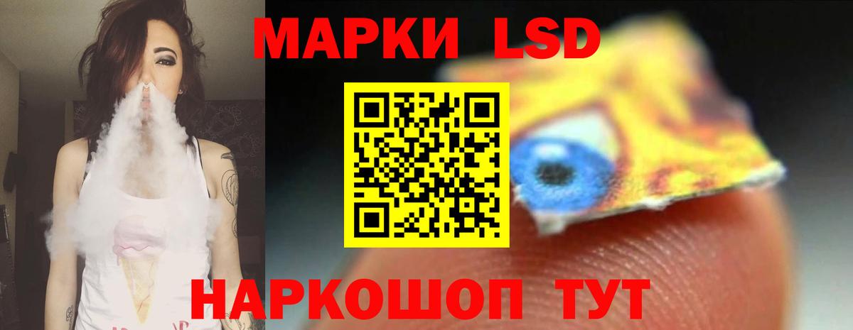 LSD-25 экстази кислота Россошь