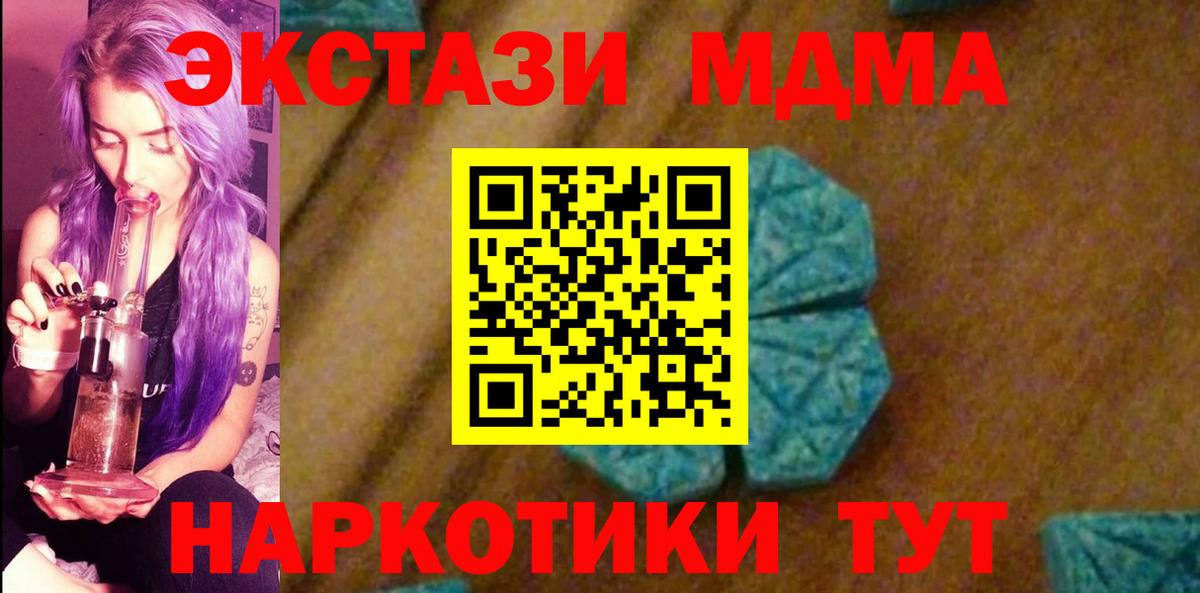 Россошь  МДМА crystal  Вход с VPN  МДМА Molly 