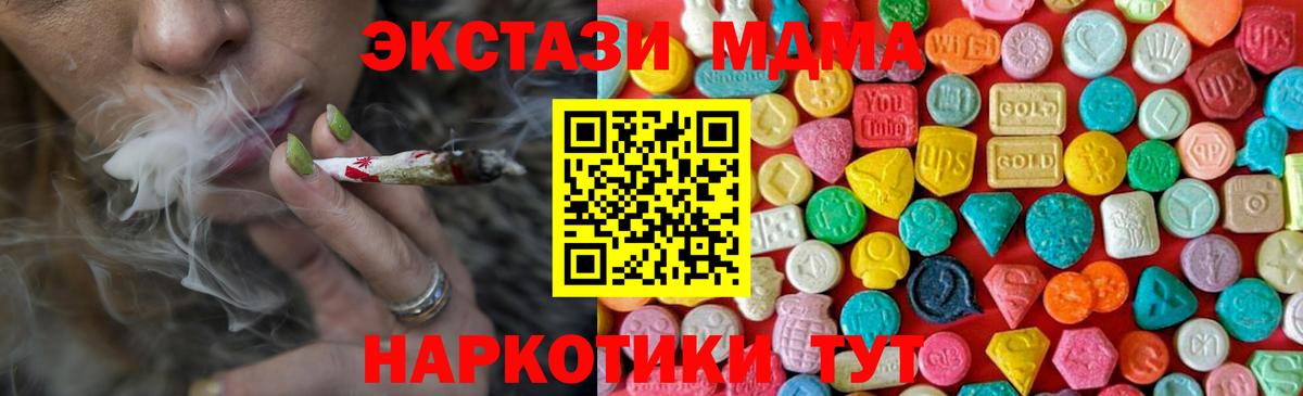 МДМА кристаллы Россошь