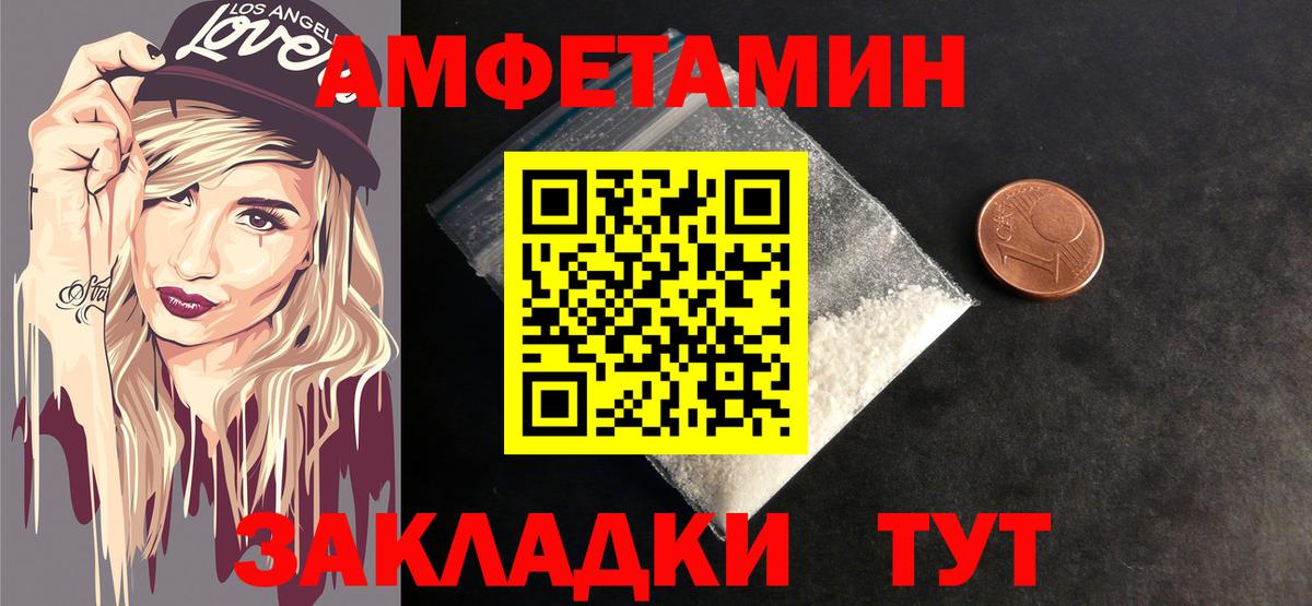 Первитин винт Россошь
