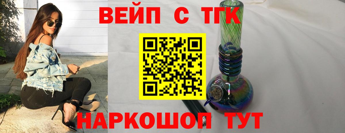 ТГК гашишное масло  продажа наркотиков  Россошь  Дистиллят ТГК гашишное масло  Вход с VPN 